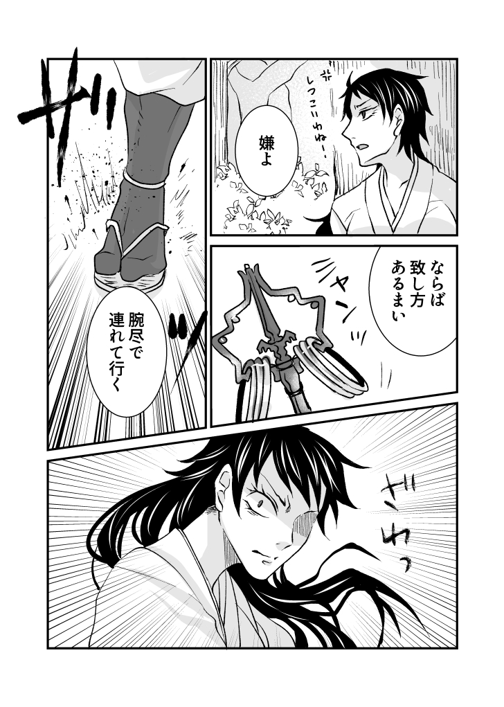 「橙の記憶」父水(3日目) 
