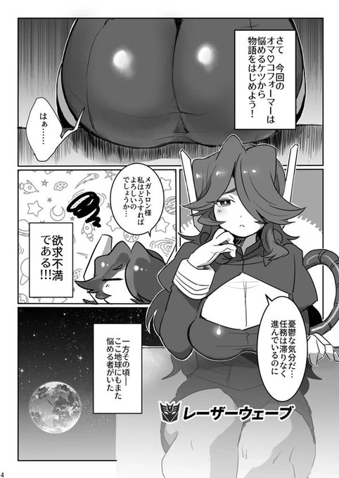 TF美少女化に興味ある人、ワイの同人誌も見てや! 
