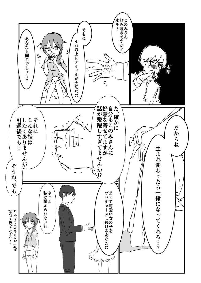 Pこの転パロ 