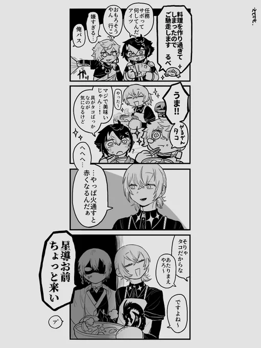※捏造二次創作
手の込んだ(多義)料理 