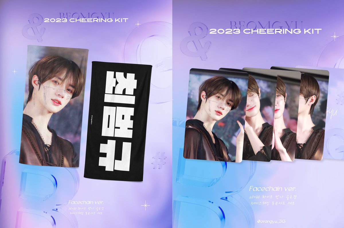 대만 TW G.O

<a href="/orangyu_313/">OrangeGyu🍊</a> 2024 𝘽𝙚𝙤𝙢𝙜𝙮𝙪 𝘾𝙝𝙚𝙚𝙧𝙞𝙣𝙜 𝙆𝙞𝙩
TXT 崔杋圭 手幅
☑️已授權代購

460/條 需二補

團務詳細資訊：facebook.com/10006877020856…
收單付款期限～2/10

#TOMORROW_X_TOGETHER     #투모로우바이투게더 #범규 #BEOMGYU
