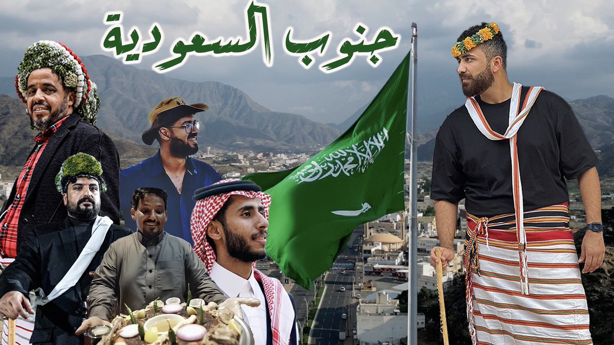 moeelhady's tweet photo. رحت على جنوب السعودية لأول مرة … سعودية غير التي نعرفها 🇸🇦🤯 … الفيديو كامل من هنا 👇🏽👇🏽👇🏽

https://t.co/D81Yd3LBJU

#السعودية #الباحة #جازان #عسير #ابها https://t.co/tT8c4vKZQO