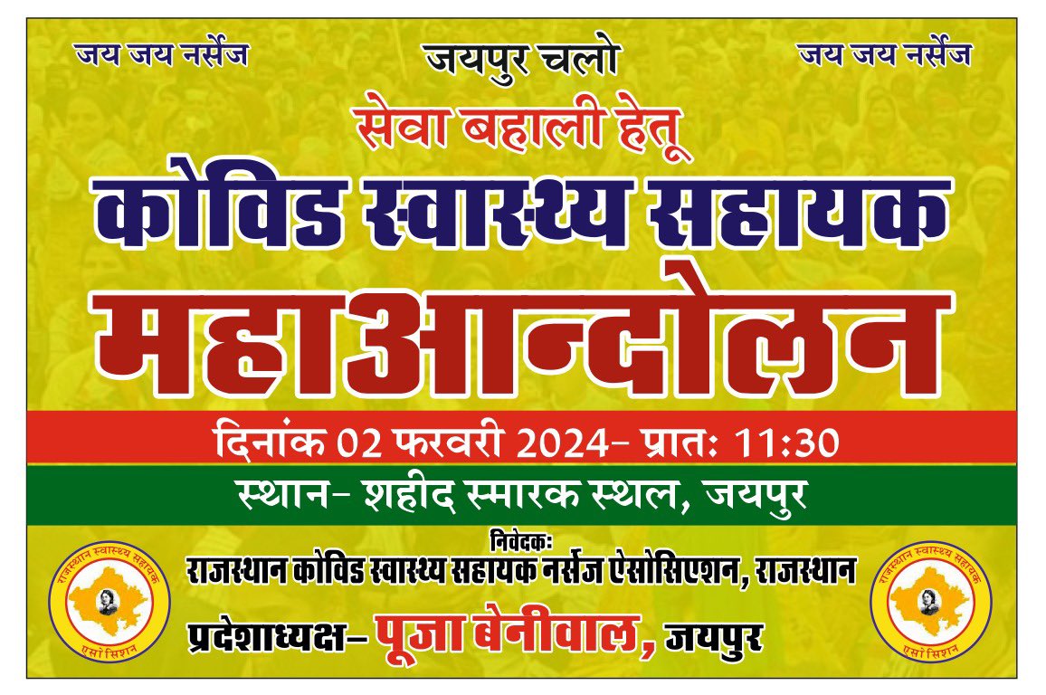 SuryaDeep004's tweet photo. #CHA_आन्दोलन_राजस्थान
@MukeshBangra12 
@ashishmeena4040 https://t.co/6B4qDZGfFI