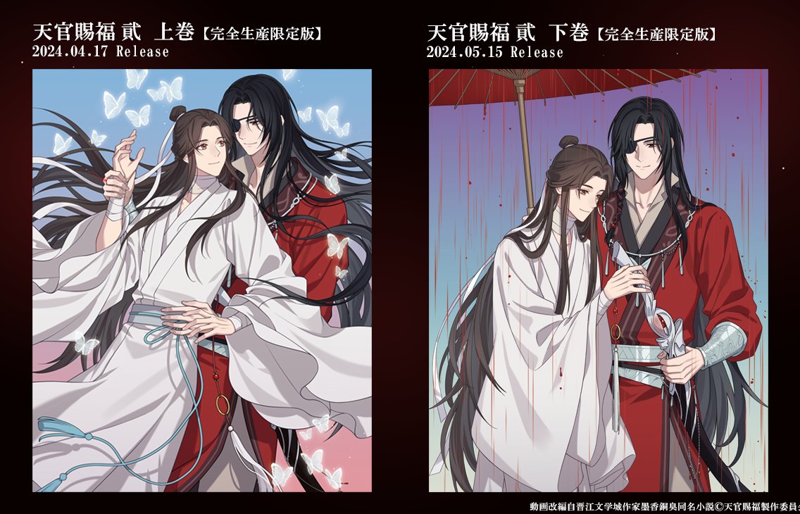 tgcf_anime's tweet photo. ／
📢
アニメ「#天官賜福 貮」
スペシャルイベント
開催決定🦋
＼

2024年5/26（日）
会場：日経ホール
出演：#神谷浩史 #福山潤

4/17発売「天官賜福 貮」Blu-ray Disc BOX上巻にイベントチケット優先販売申込券封入決定✨

上下巻共に予約受付中
▶https://t.co/1h4JBjtrTU

#天官賜福アニメ https://t.co/s3BiyUB2H8