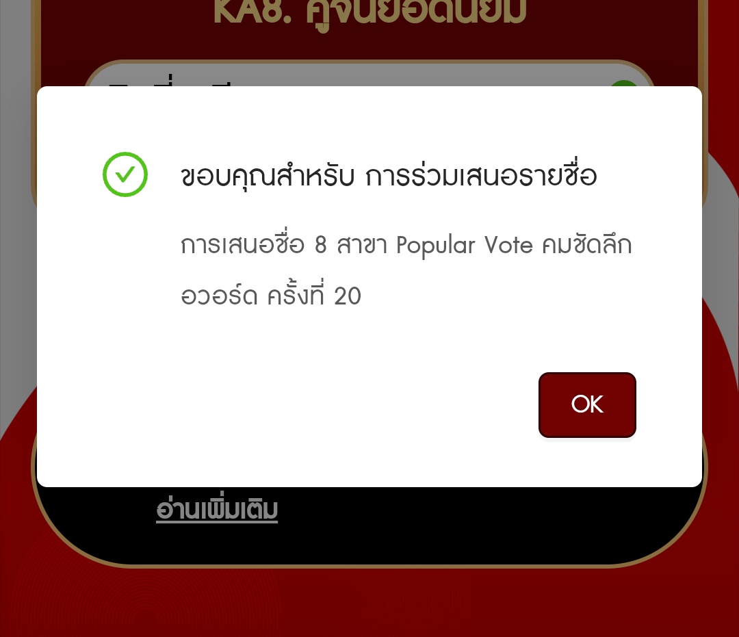 NongNuayno2's tweet photo. ขอชวน #ชาวมุ มาร่วมเ��นอชื่อ
"คมชัดลึก Awards "
KA3 T-POP ยอดนิยม : Bommu
KA7 นักแสดงชายยอดเยี่ยม : บอม ธนวัฒน์
✨️https://t.co/BBVRblbW5p✨️
‼️เสนอชื่อผ่านทางเว็บไซต์เท่านั้น /โหวตได้ไม่จำกัด‼️
#bommu #voteforbommu https://t.co/YMdVTCr0N1
