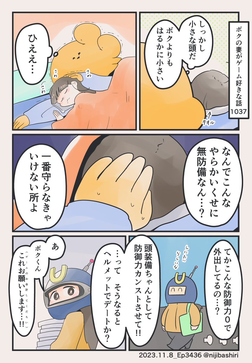 (2/2) …今日もこんな感じで寝てしまいました