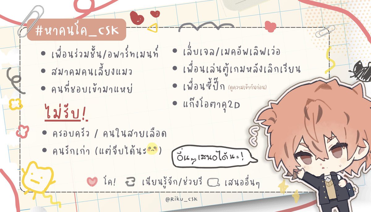 Riku🔆 (ft.ติดโปรเจค) tweet media