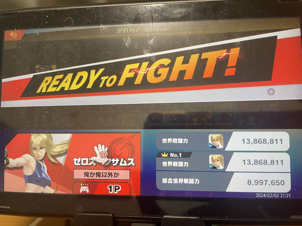 スマブラで魔境行けて嬉しい😃