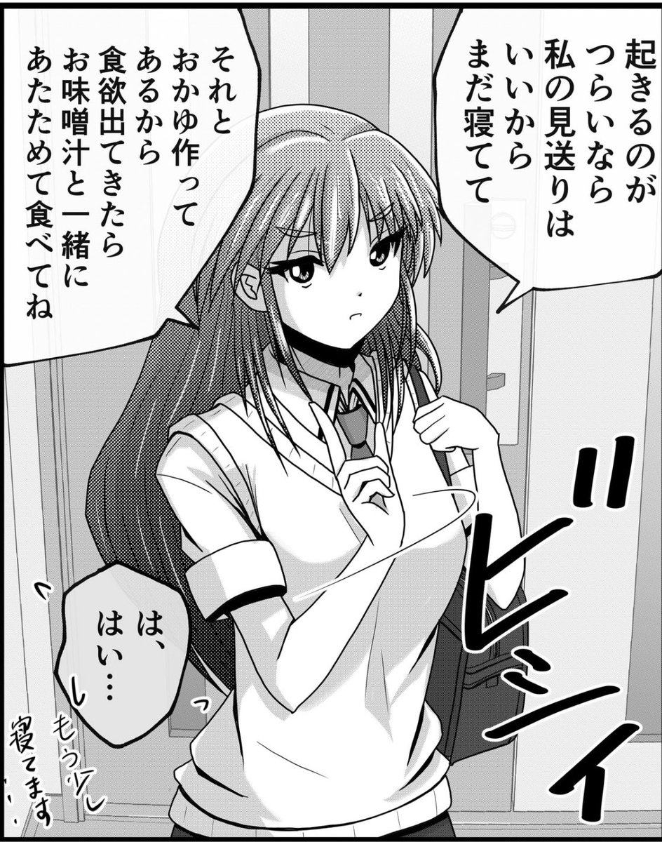 娘にダメ出しされるけど、大事にもされてるパパ。2/2
