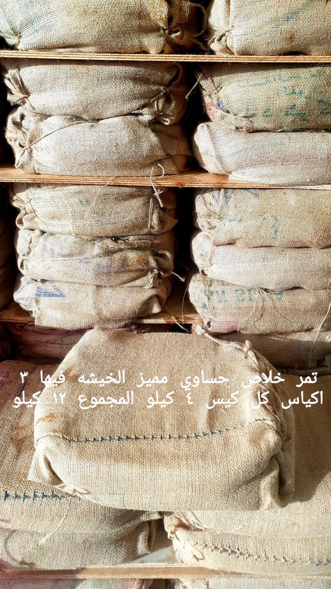 Offers_top1's tweet photo. @AJELNEWS24 #تمر_خلاص_الاحساء
متوفر تمر خلاص الاحساء مكنوز يدوي
 بدون جلكوز . حبه وسط الخيش 
فيه ٣ اكياس كل كيس فيه ٣ كيلو المجموع ١٢ كيلو ب٢١٠ريال 
وافيه كرتون مكنون يدوي  ٩ كيلو ب١٨٠
٠٥٥٨٠٦٦٥٦٠ واتس اب فقط https://t.co/WDKR8tlbvu