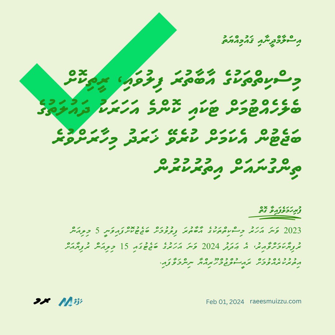 raees_muizzu's tweet photo. ރައީސް ޑރ. މުޢިއްޒުގެ ހަފްތާ14 މަގު ޗާޓުގައިވާ އިސްލާމް ދީނާއި ޤައުމިއްޔަތު.

މިސްކިތްތަކުގެ އާބާތުރަ ފިލުވައި ބެލެހެއްޓުމަށް ކޮންމެ އަހަރަކު ދަޢުލަތުގެ ބަޖެޓުން އެކަމަށްކުރެވޭ ޚަރަދު މިހާރަށްވުރެ ތިންގުނަ އިތުރު ކުރުން ✅
#DhiveheengeRaajje 
#Haftha14
#MuizzuDhuveli 
#RaeesMuizzu