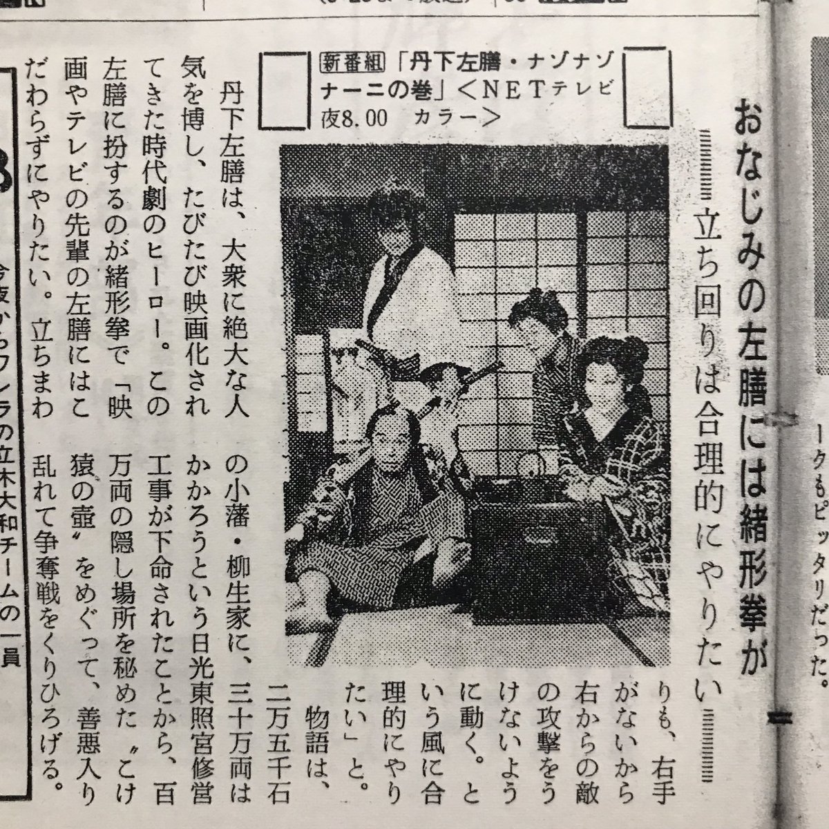 緒形拳版のTVシリーズ『丹下左膳』も観たいっすね。なんで再放送無いん