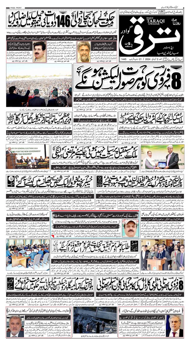 DTaraqi's tweet photo. @CMOBalochistan @SenatePakistan @KarachiPid @dpr_gob @DgprG @MediaCellPPP @PPPBalochistan_ @VOBUrdu @VOGwadar @uniofgwd @BaozhongGwadar @PakPMO @ForeignOfficePk @DcGwadar @CathayPak @pakelectioncell https://t.co/9wiStuDLUN