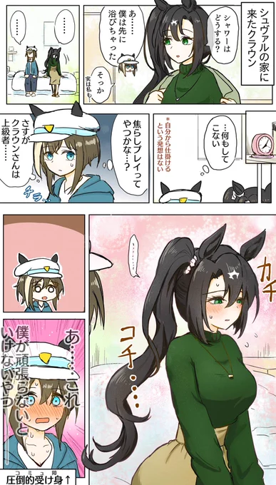 #これを見たやつは座ってる画像をあげろ
結構気に入ってるクラシュヴァ 