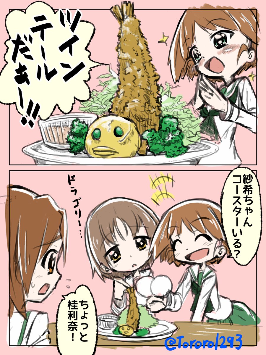 はるか昔に描いたツインテールかりなちゃん漫画。
#ツインテールの日 