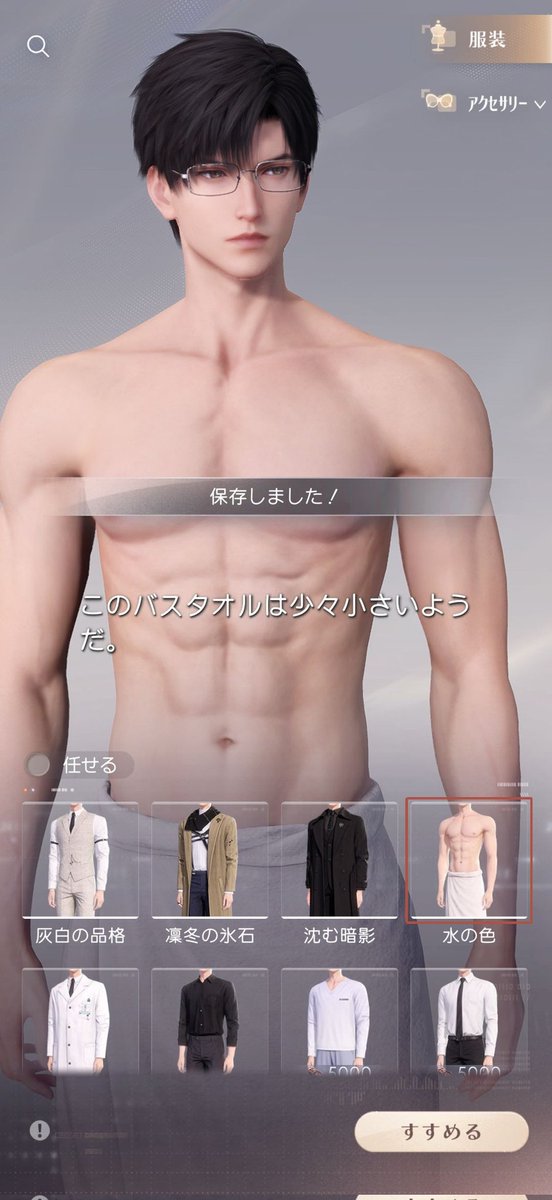 恋と深空】とりあえず安い時にタオル買っておかないと…とレイのだけ