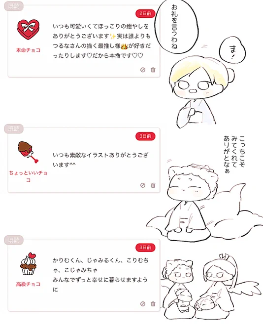 チョコボックス、ありがとござます!🍫 