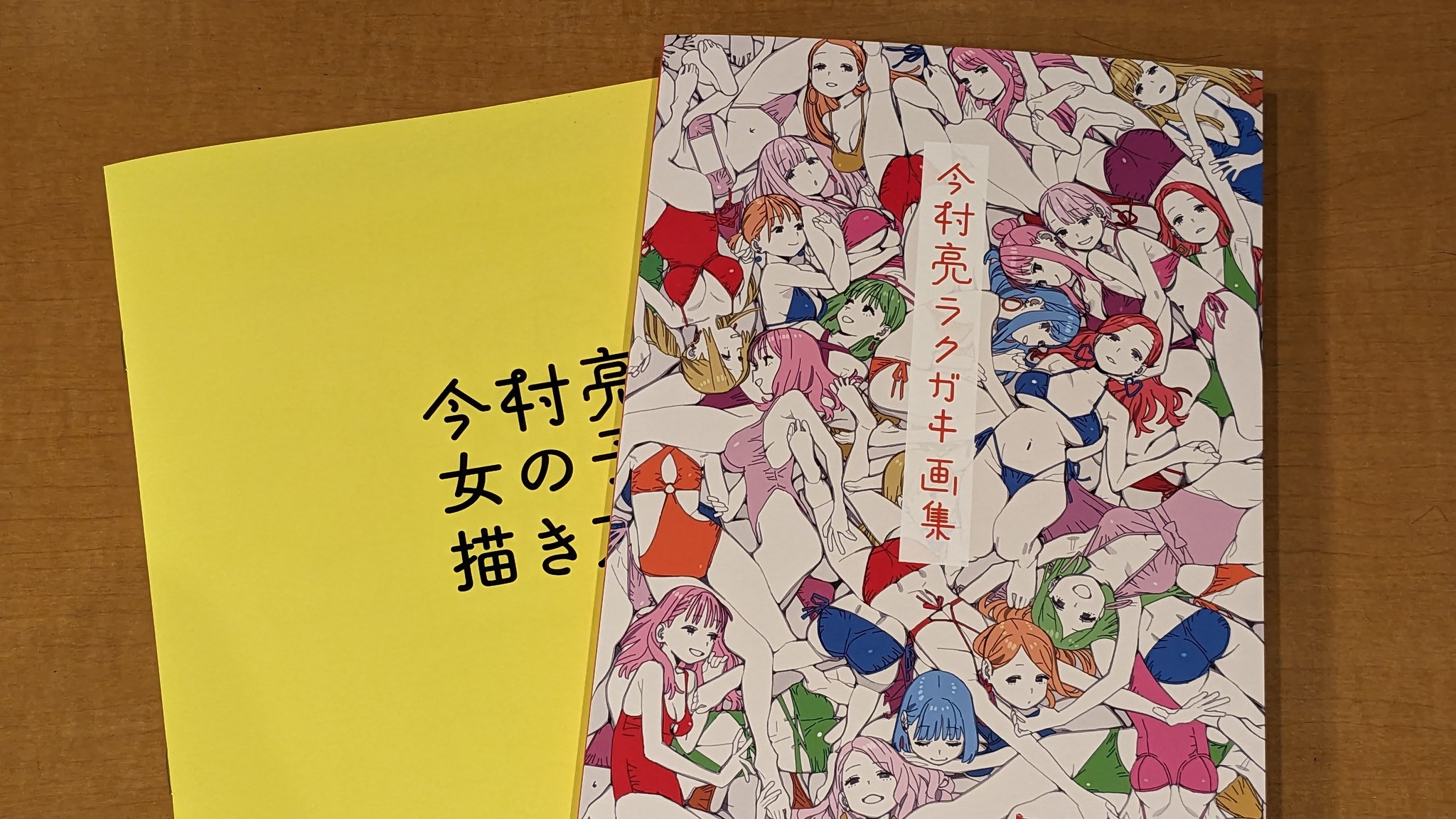 C104 ワラウワクセイ 新刊セット 今村亮 momo29 ラクガキ画集 61aSvnLoUeL._AC_SY200_QL15_.jpg
