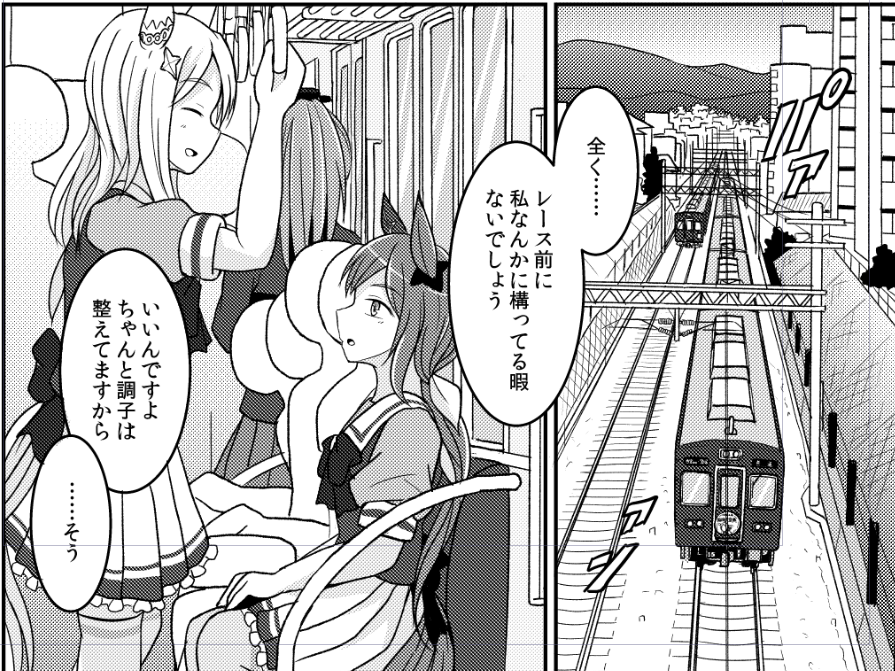 結局なんのまんがを描いても阪急電車から逃げられない 