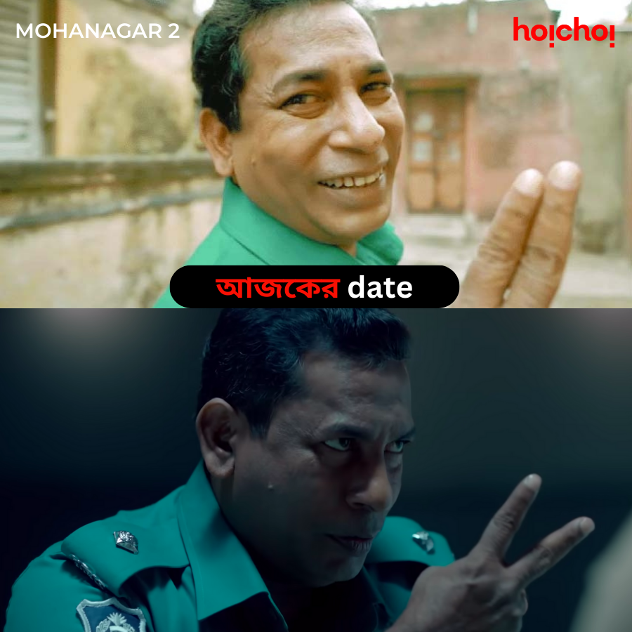 hoichoitv's tweet photo. ২ date-টা মনে রাখবেন!
#Mohanagar 2 @actor_mosharraf @ashfaquenipun #hoichoi https://t.co/MfwYRRoGPX