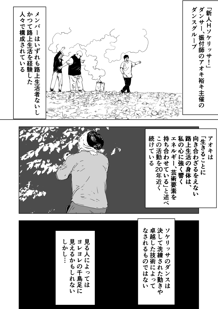 ラフティングで川下りをしながら爆速で美術作品を鑑賞するイベント「芸術激流」弾丸ルポ(7/8) 