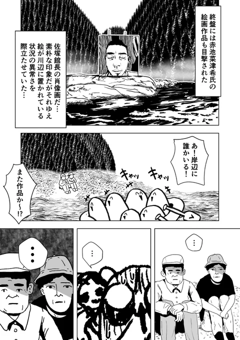 ラフティングで川下りをしながら爆速で美術作品を鑑賞するイベント「芸術激流」弾丸ルポ(7/8) 