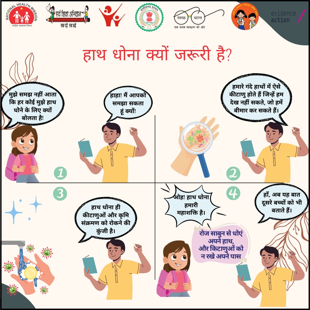 HealthBemetara's tweet photo. #NationalDewormingDayProgram
#WormFreeChhattisgarh
*कृमि मुक्त बच्चे - स्वस्थ्य बच्चे*
व्यक्तिगत स्वच्छता को अपनाकर एवं कृमि मुक्ति दिवस कार्यक्रम के दौरान कृमि मुक्ति की दवाई खाकर आप हमेशा स्वस्थ्य रह सकते है ।
@HealthCgGov @ChhattisgarhCMO https://t.co/uGQ4SZAcxJ