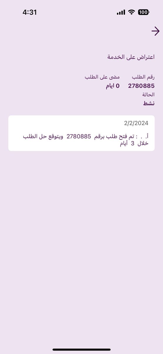 AreejQue's tweet photo. @RAHA_KSA للأسف خدمتكم من سيىء الى أسوء .. حجزت زيارة و العاملة ما وصلت و لما قررتو تعوضوني حددتو وقت ما يناسبني و لما طلبت اعتراض قالو لازم ٢٤ ساعه ؟؟؟؟ انا الان تفاجأت بموعد الزيارة و تواصلت معكم مباشرة. حل الطلب خلال ٣ ايام يعني انتهت الزيارة ؟؟؟؟ عجيب امركم https://t.co/giEjAuYK0U