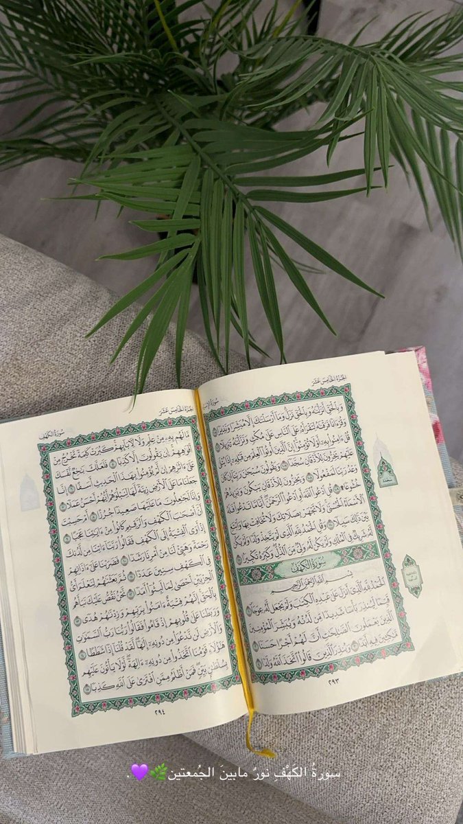 Maitha_qa's tweet photo. -اللهم صلِّ وسلّم علىٰ نبينَا مُحمد💜🌿.
#يوم_Iلجمعه #ساعه_استجابه https://t.co/pcKVdOsakm