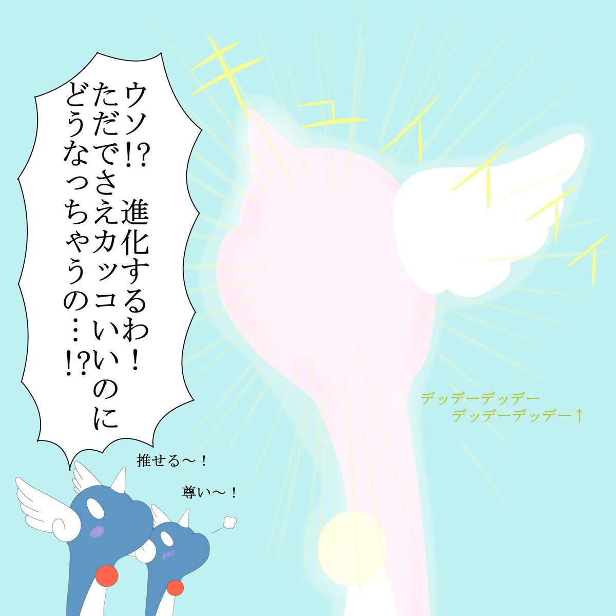gozuusio's tweet photo. ハクリューまでは奇麗なのにどうして…

#ポケモン　#ポケモンイラスト　#カイリュー　#カイリューの日　#ハクリュー　＃色違い https://t.co/IzsShtYhOm