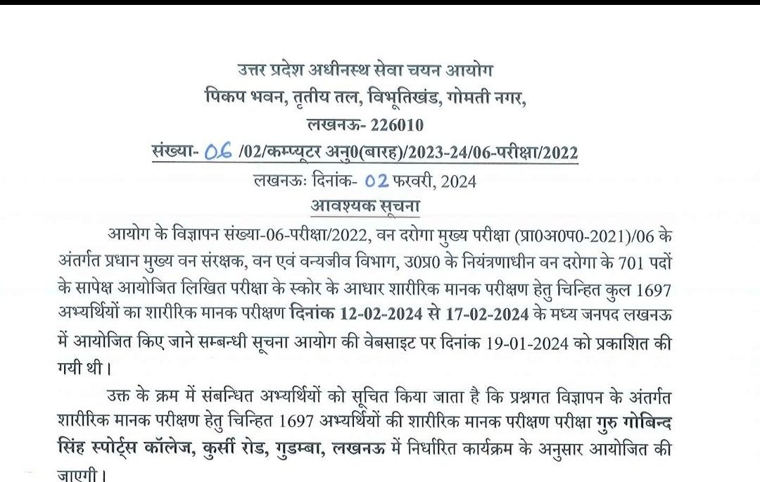 result_sarkari9's tweet photo. UPSSSC Forest Guard / Van Daroga PET Exam Admit Card Released
#SarkariResult #UPSSSC 
For Download Admit Card Visit : SarkariResult_Com https://t.co/wGFUYDHbT0