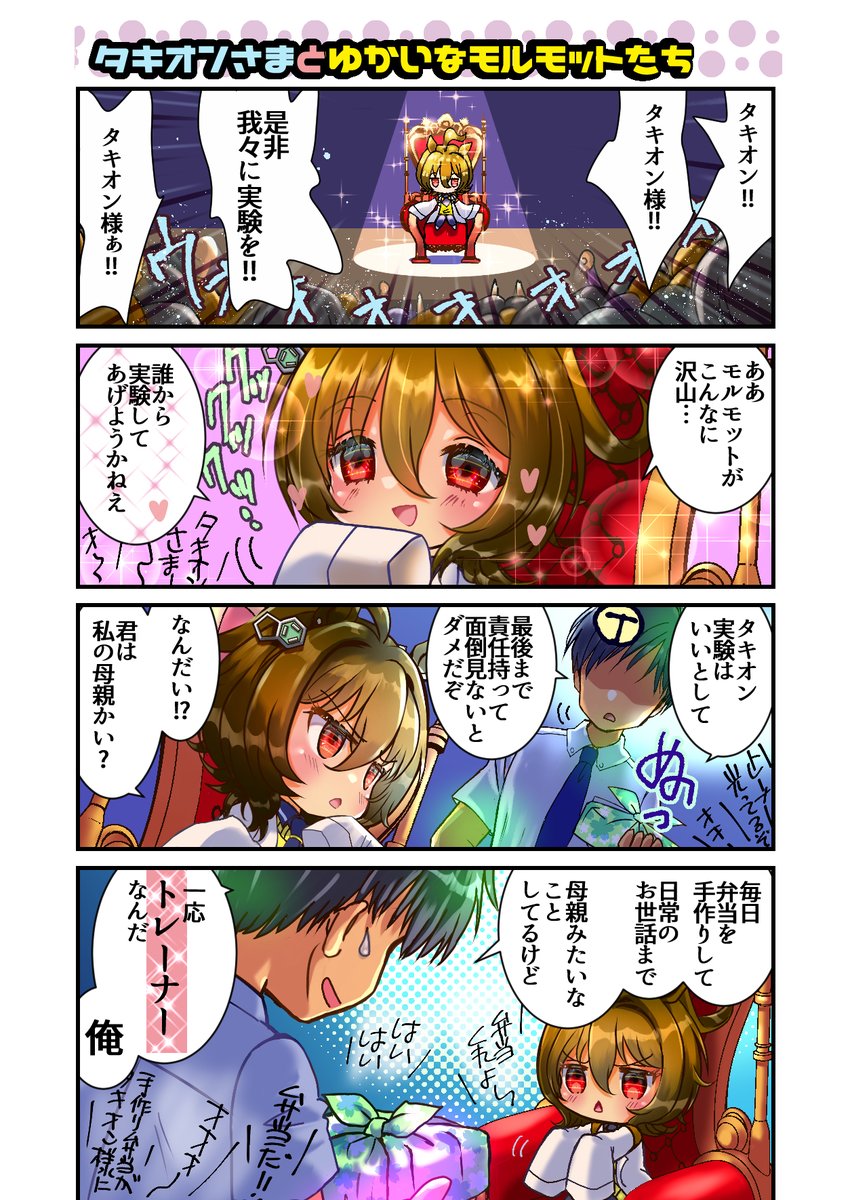 #これを見たやつは座ってる画像をあげろ
椅子に座るか、トレーナー君に座るか 