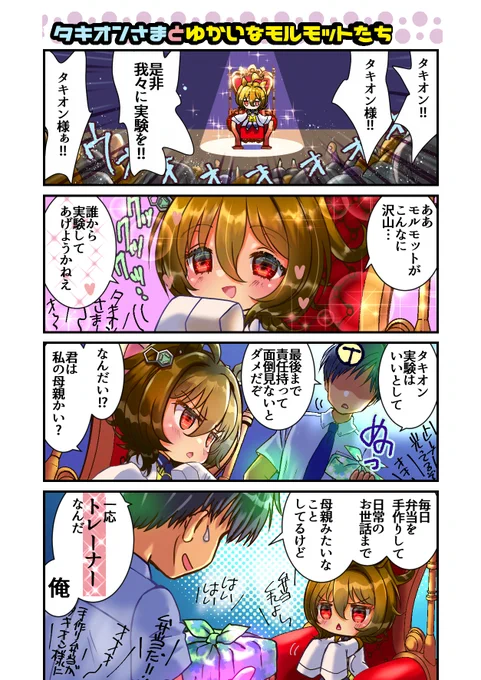 #これを見たやつは座ってる画像をあげろ
椅子に座るか、トレーナー君に座るか 