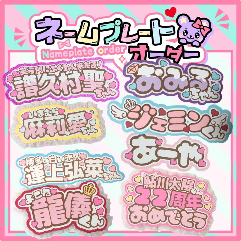 うちわ文字オーダー