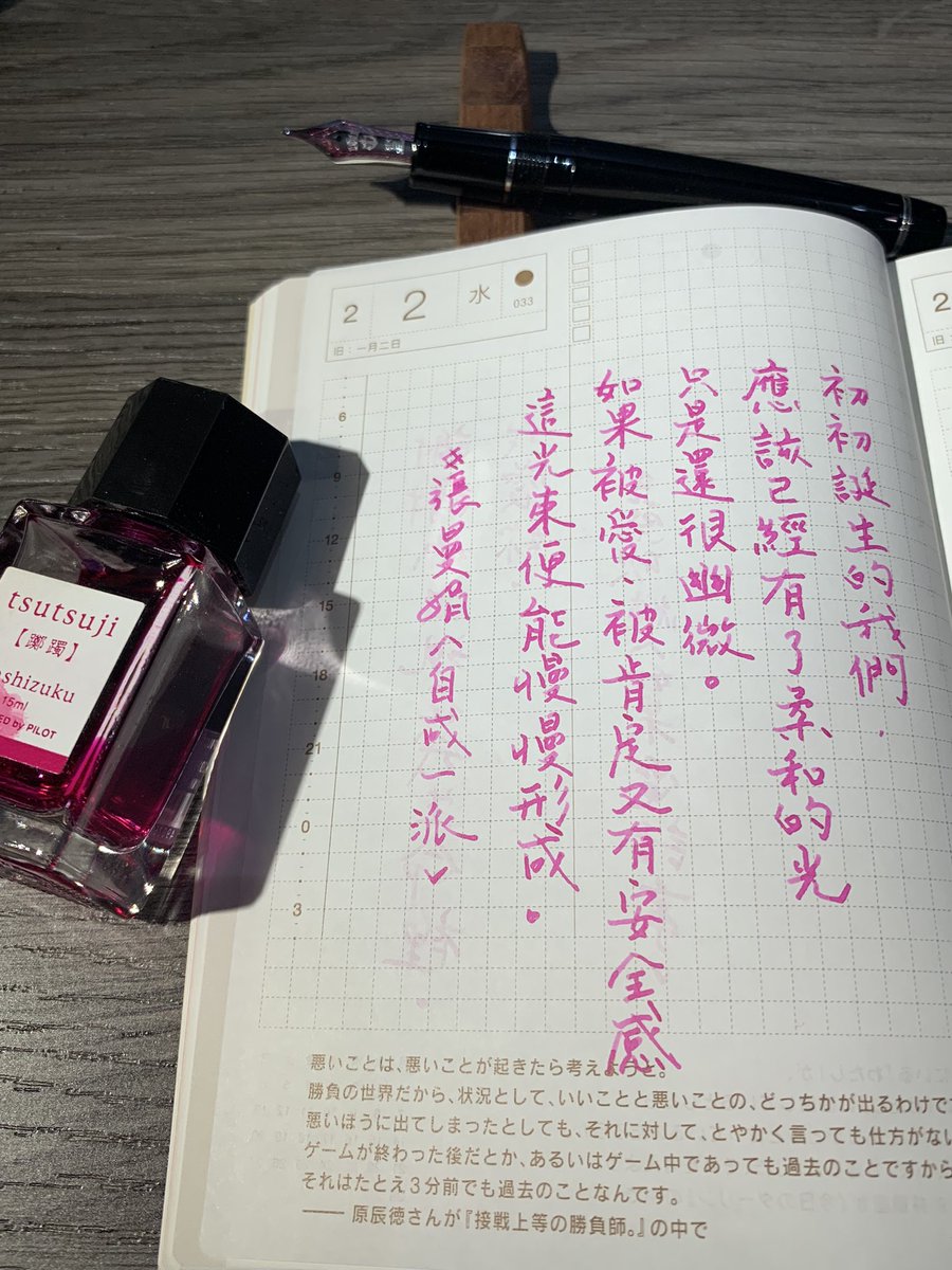isjessie's tweet photo. #讀曆書店2023
#讀曆書店2024
#二月02
#臺灣 #taiwan #台灣
#2016flyteam #台灣飛將在
#手抄本X深坑口 #taiwanhandwriting #fountainpen #鋼筆 #万年筆 #Handwriting
#手書きツイート #calligraphy
#ink #iroshizuku #色彩雫 #躑躅 #竹林 https://t.co/1LdlcRWF26