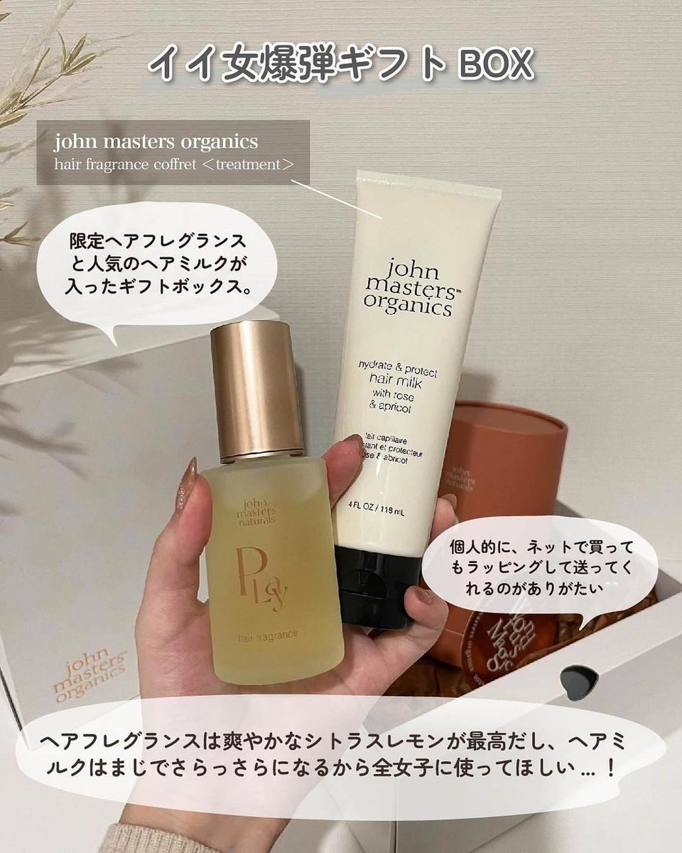 encrew_official's tweet photo. 〜〜プレゼンント選びに困っている方へ〜〜 

『【保存必須】プレゼント特集💝』

 貰って嬉しくなるものばかり🤤  
ぜひ参考にしてみてね🕊️🫧 

 #encrew #encrewcosme #��レゼント https://t.co/10TQb5UJli