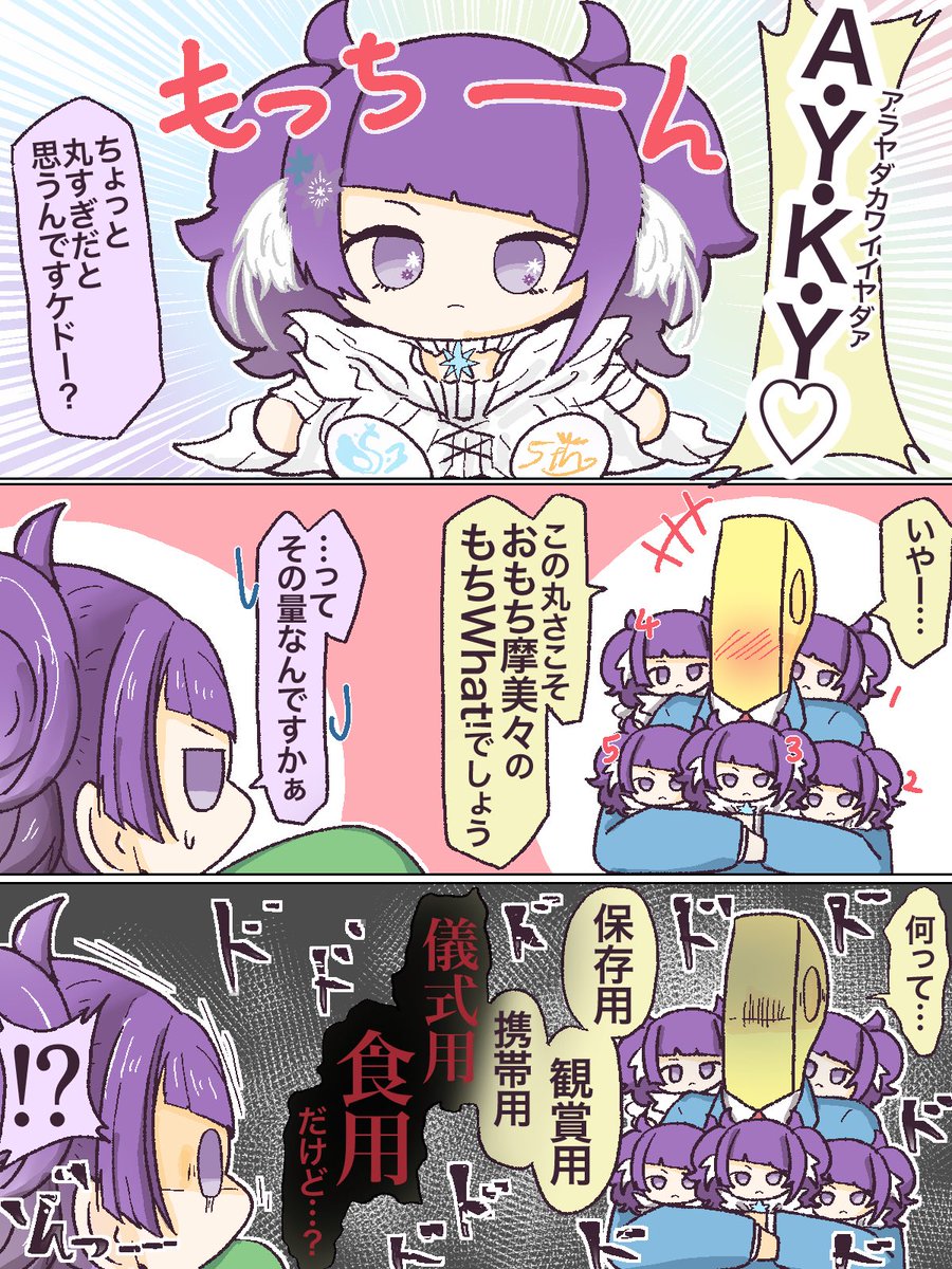 ツインテールの日は摩美々が増えても良い 