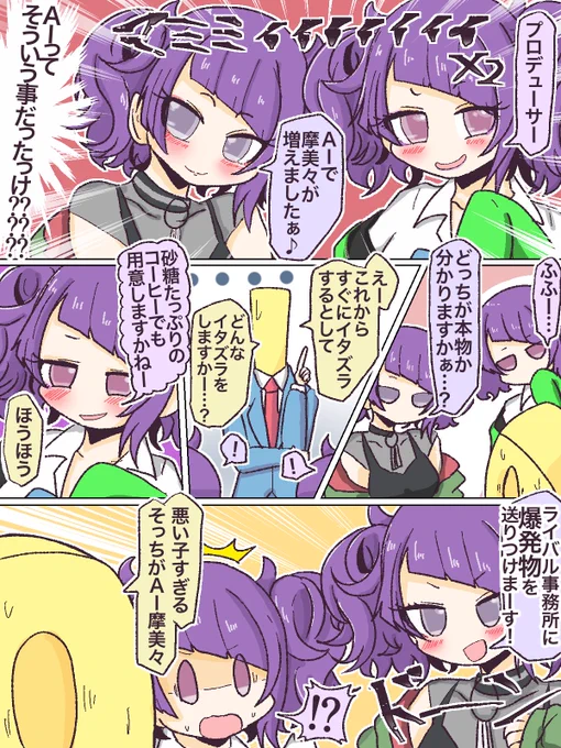 ツインテールの日は摩美々が増えても良い 