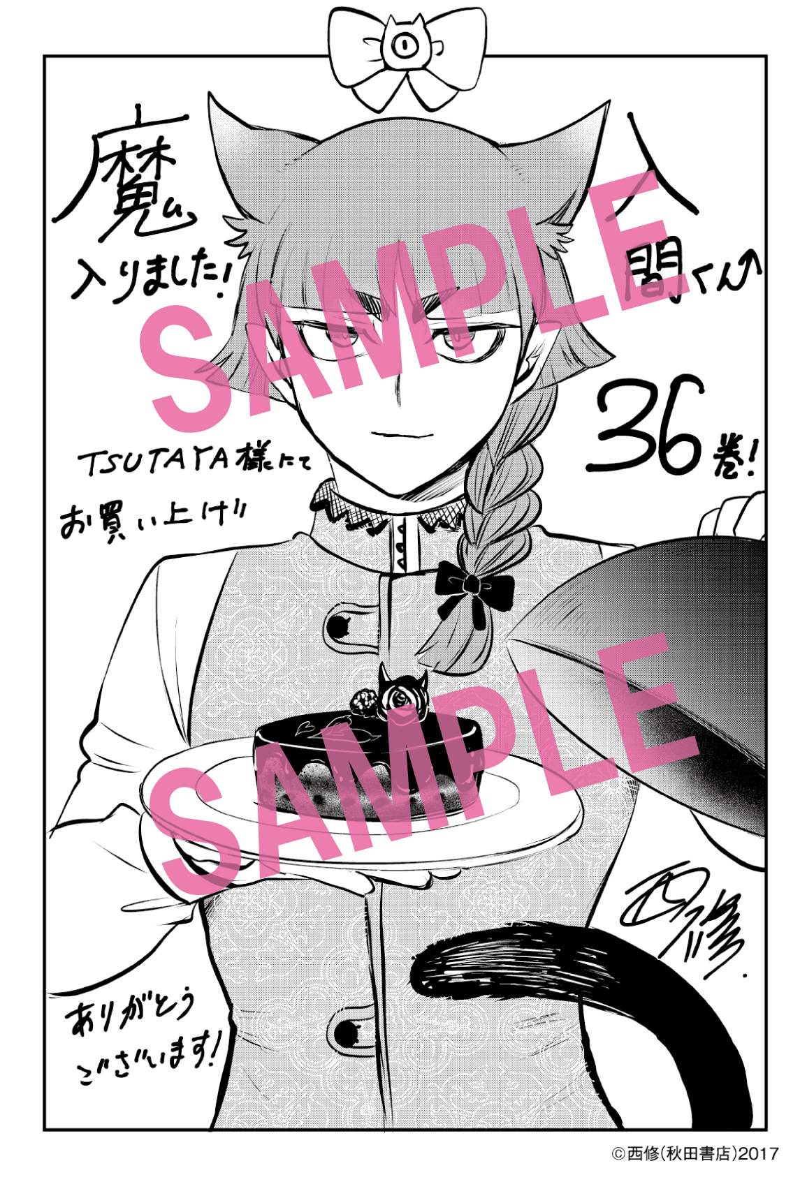 魔入りました！ 入間くん【公式】 on X: 