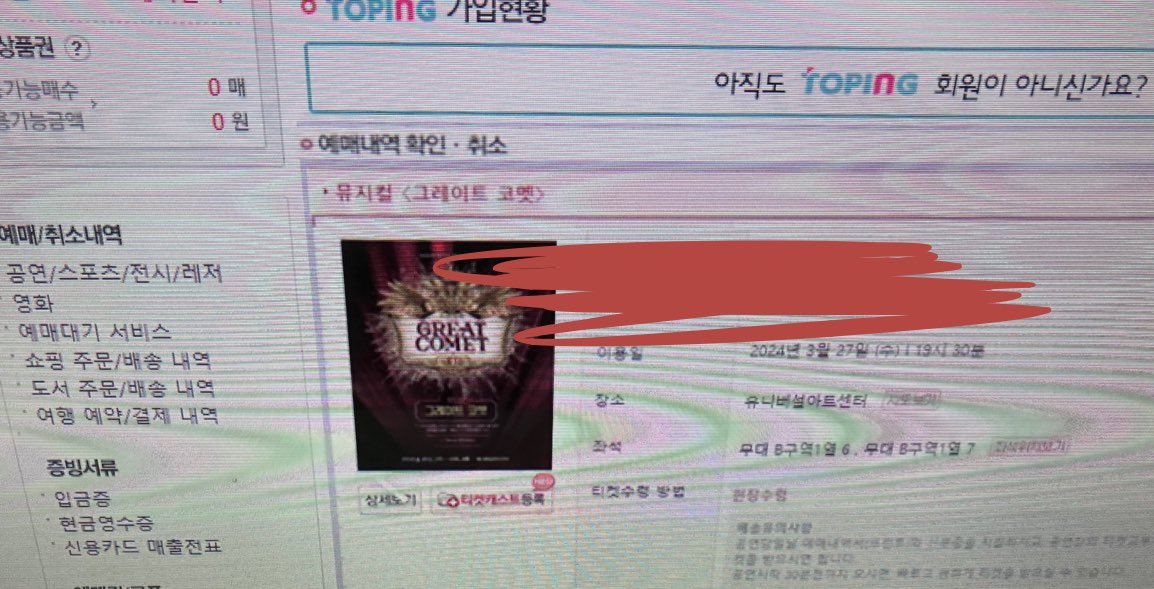 그레이트 코멧 양도 사기
36만원 사기 당했어요

사기계좌 100-124-181717 케이뱅크 권유미

B구역 1열 6,7 자리 입니다 

다른 피해자가 생기지 않게 널리 공유 해주세요..
 
#그레이트코멧 #암표사기 #양도사기