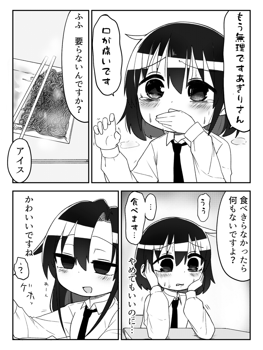 激辛焼きそば 