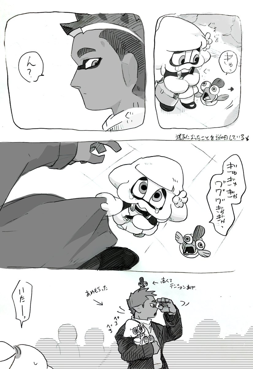 迷子になったサクラ
用心棒のフニ

子どもも分かる優しい人
プチコラボ漫画 