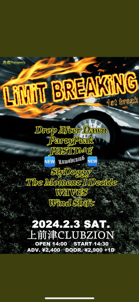 fanaticrain's tweet photo. 🆕緊急告知🆕‼️
明日のLiMiT BREAKiNGですが、SBEキャンセルの代打で急遽UNWAVERINGが出演決定しました！！！！
それに伴いタイムテーブルの変更があります。
14:30〜15:00 Wind Shift
15:25〜15:55  PASTIME
16:20〜16:50  SlyDoggy
17:15〜17:45  The Moment I Decide
18:10〜18:40  Drop After Dawn
19:05〜19:35  PartyPeak
20:15〜20:40  UNWAVERING
21:05〜21:35  WAVES

となります！明日よろしくお願いします🔥🔥