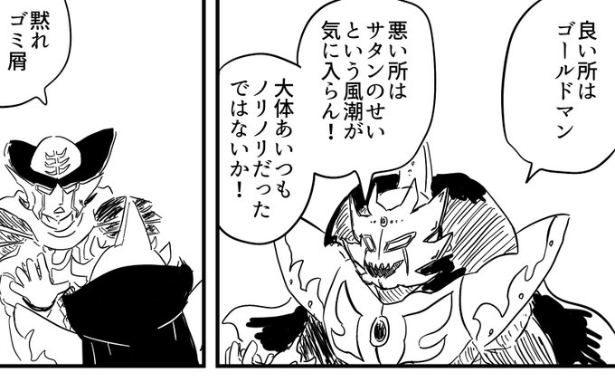 サタン様好き はち さんのマンガ ツイコミ(仮)