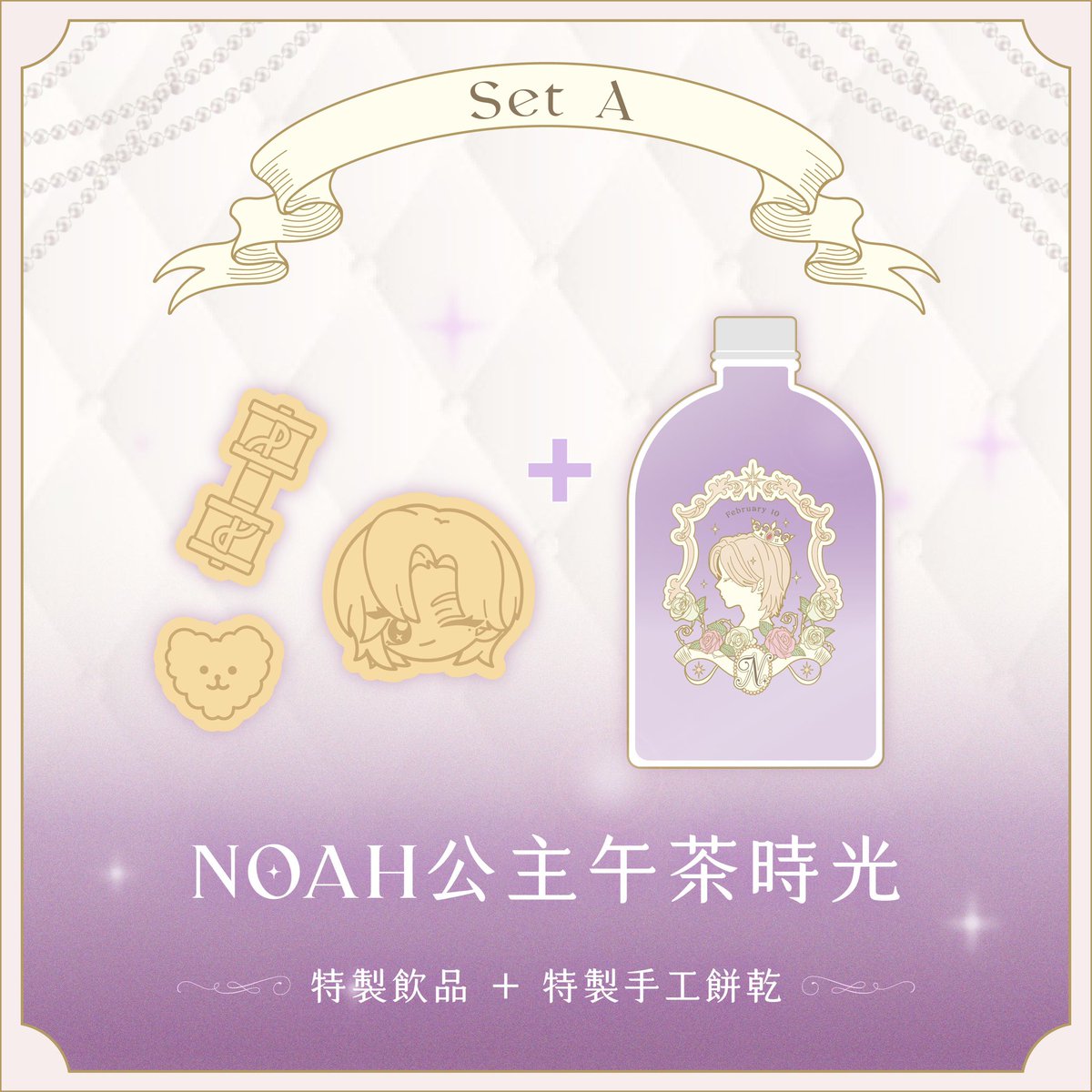 all_for_plave's tweet photo. 💜生咖準備了特製的生日套餐💜

𓂃⟢ 𓂃⟢ 𓂃

𝐒𝐞𝐜𝐨𝐧𝐝 𝐋𝐢𝐟𝐞 𝐂𝐨𝐟𝐟𝐞𝐞 𝐏𝐥𝐮𝐬
台北市士林區美德街𝟕𝟒號
𝐅𝐞𝐛𝐫𝐮𝐚𝐫𝐲 𝟑-𝟒, 𝟐𝟎𝟐𝟒 ｜𝟏𝟓:𝟎𝟎-𝟏𝟖:𝟎𝟎
𝐍𝐨𝐚𝐡 𝐁𝐢𝐫𝐭𝐡𝐝𝐚𝐲 𝐂𝐚𝐟𝐞 𝐄𝐯𝐞𝐧𝐭 

𓂃⟢ 𓂃⟢ 𓂃 https://t.co/1tcNG1aRHp