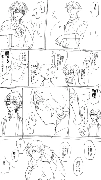 二月なので再掲
バレンタインのひのなか 