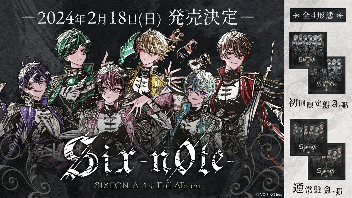 ◇シクフォニ1stフルアルバム「Six ‐n0te‐」予約開始◇ 新規書き下ろし