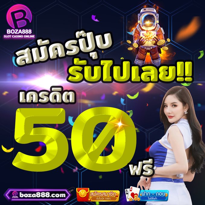 darinza888's tweet photo. เว็ปสล็อตออนไลน์อันดับ 1 🥇
🤟เข้าเล่น https://t.co/YuVxmvVuY6

📍เครดิตฟรี 50 ไม่ต้องฝากก่อน

😍โบนัสให้เลือกเล่นมากมาย
📲 ฝาก-ถอน รวดเร็ว ด้วยระบบออโต้

#บาคาร่า #สล็อต #แทงบอล #ไฮโล #เครดิตฟรี #เครดิตฟรีล่าสุด #ถอนไม่อั้น #รับงาน #pgslot https://t.co/i5uWF3yhqP
