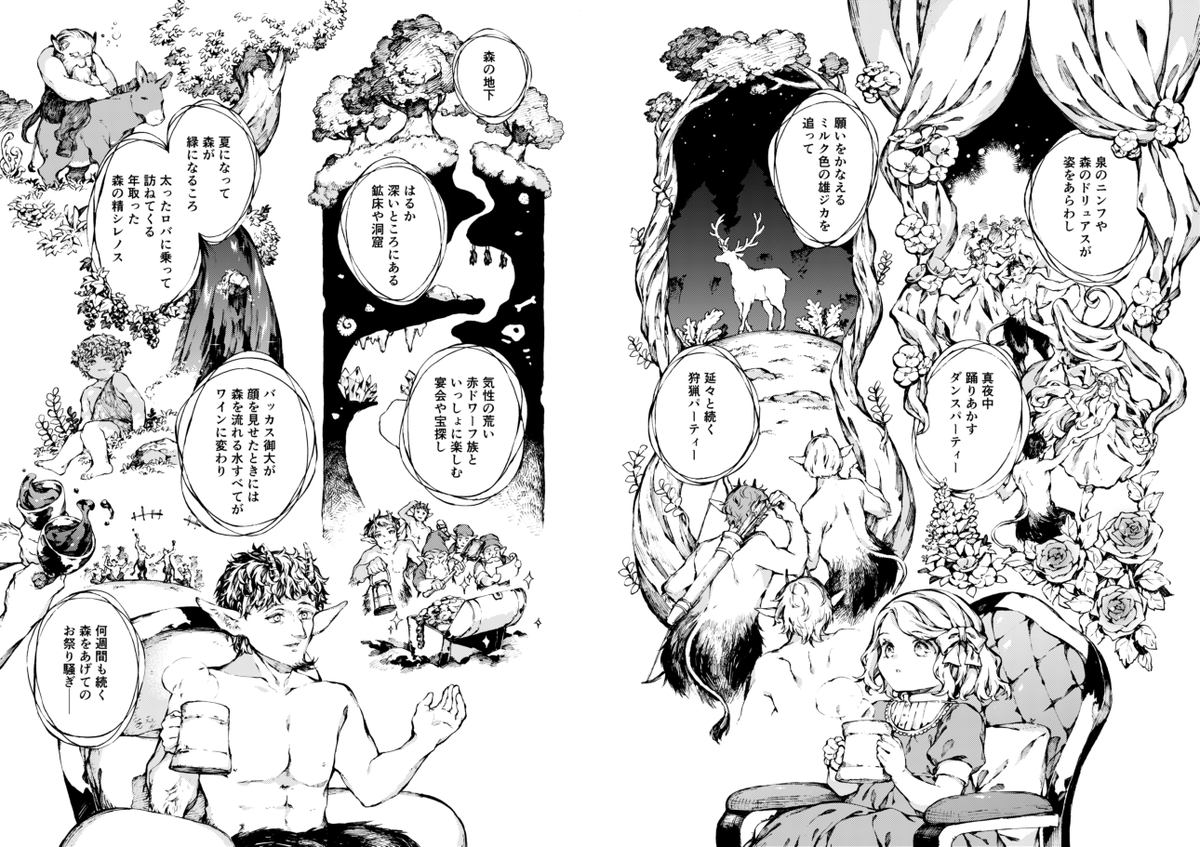 『ナルニア国物語 ライオンと魔女と衣装だんす』2話が本日更新です✨
ぜひぜひよろしくお願いします～!

#ナルニア国物語

https://t.co/huNoBUvF1k 