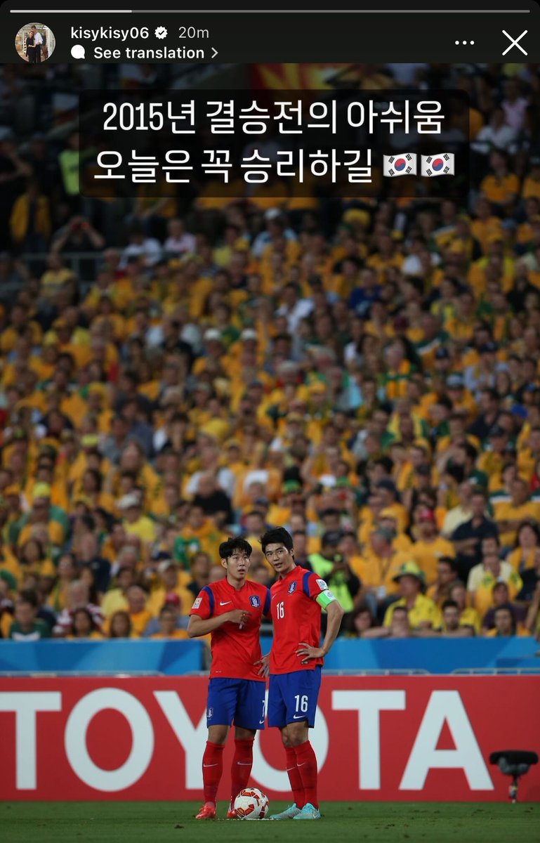 기성용 인스타 스토리 봐 감동 심해 2015 아시안컵 땐 주장 기성용 막내 손흥민이었는데 지금은 캡틴 쏘니라고...🥺